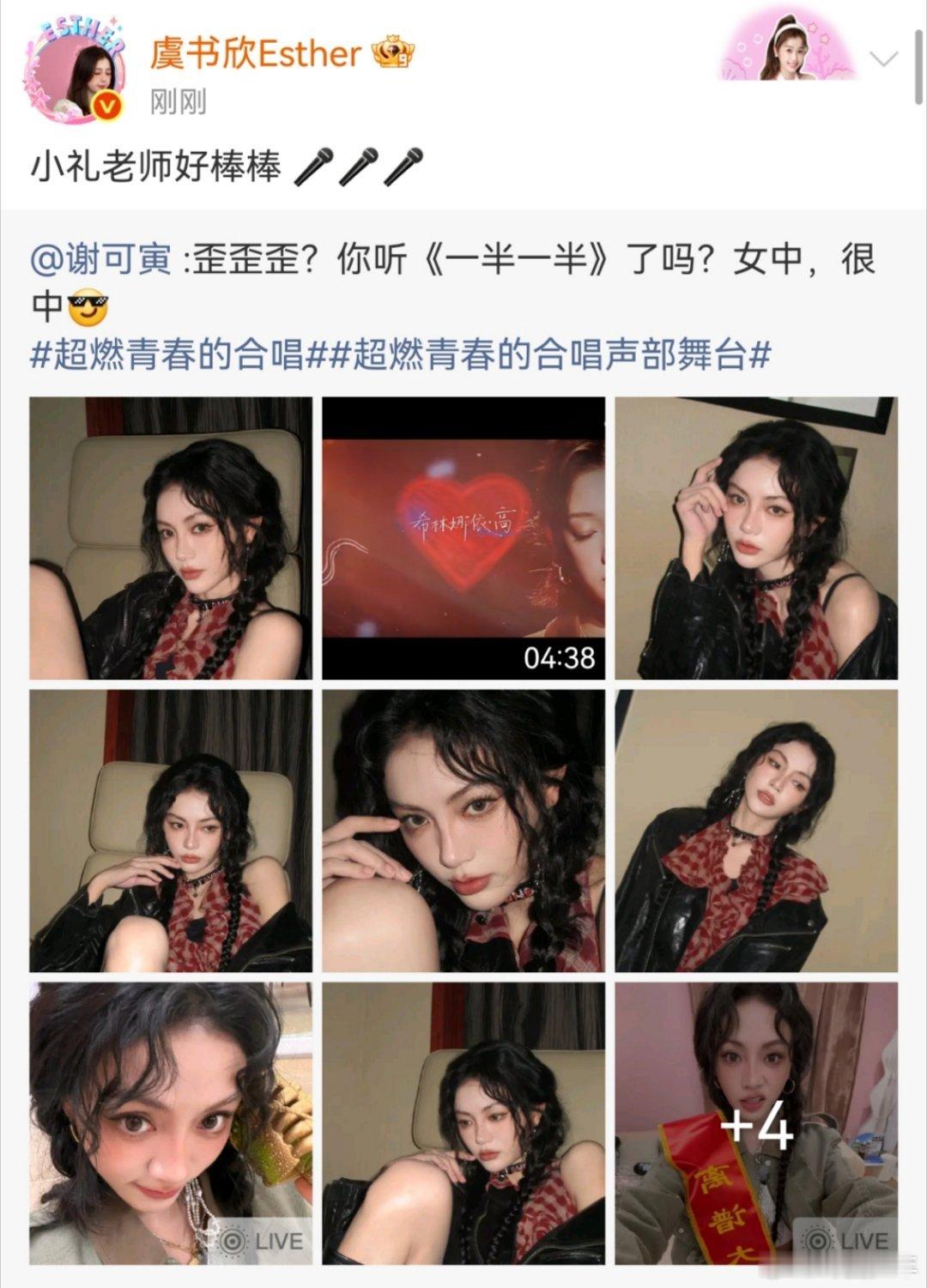 虞书欣夸谢可寅小礼老师好棒棒虞书欣夸谢可寅 小礼老师好棒棒甜度拉满，虞书欣可爱又