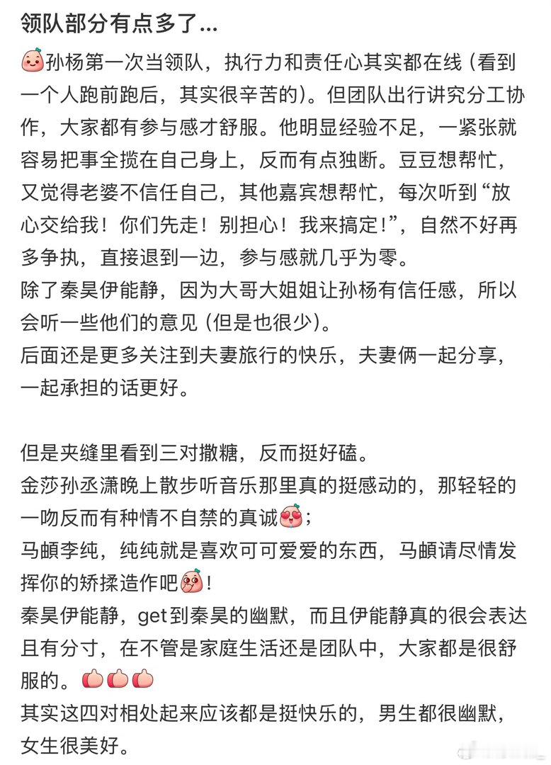 孙杨上妻旅后的表现争议孙杨上妻旅后的表现争议 孙杨初次担任导游，行事直接又较真，