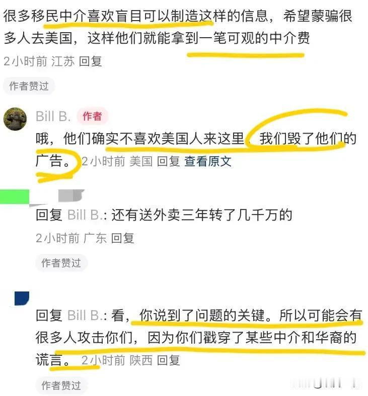 一位美国网友好奇，“刷三个月在美国买房子”，这个消息是从哪里传出来的？

最近看