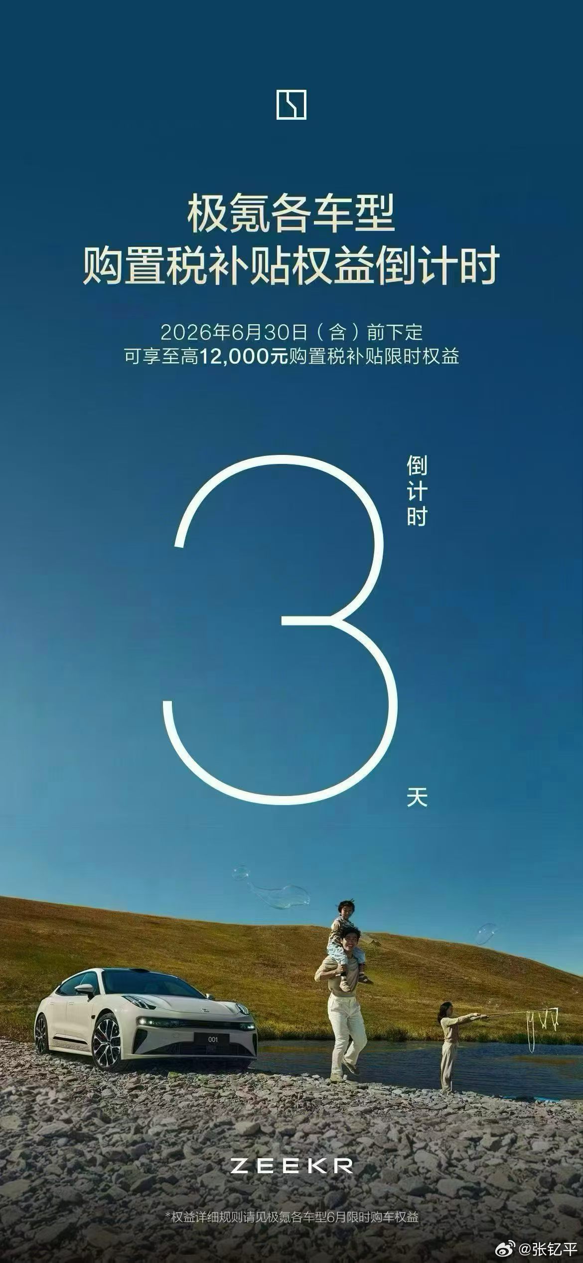 今天各品牌一线销售都在发权益倒计时了，毕竟月底也是半年度和季度节点，要尽可能冲冲