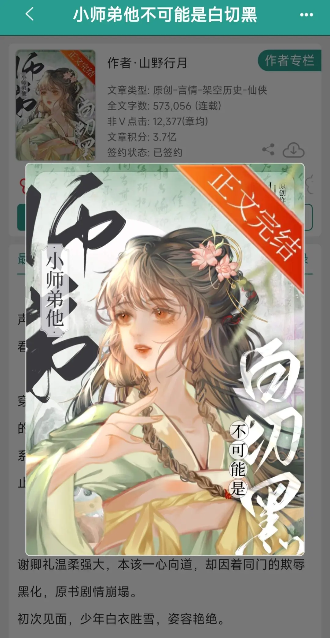 “杀了我，或者留下来，予我爱与极乐”