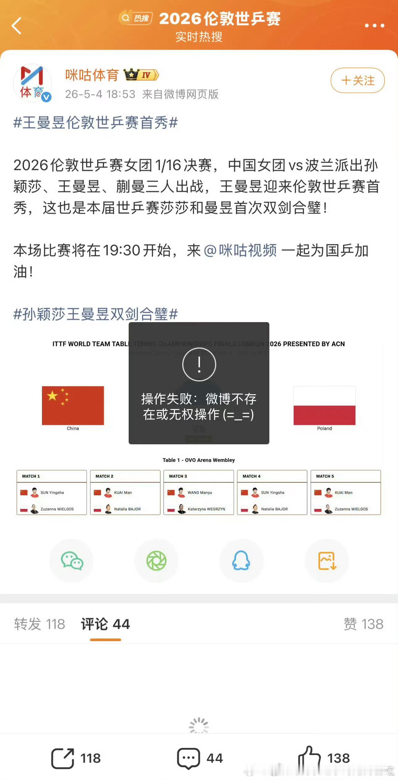 四场比赛打一场三单，也是和孙颖莎双剑合璧上了，也是女乒灵魂海产上了，为了真心肝王