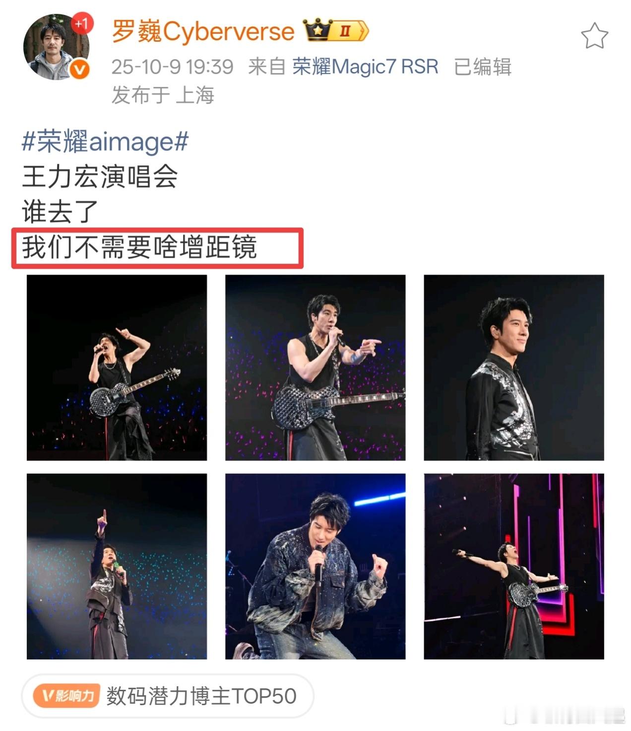 华米OV都出了增距镜配件，压力给到荣耀了，罗巍老师曾说荣耀不需要增距镜，不知道后