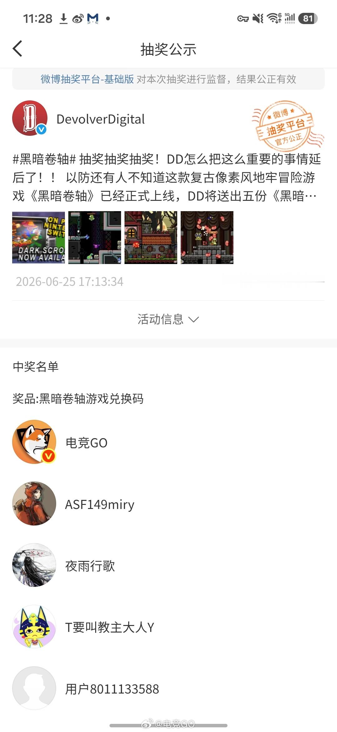 哇！我又中奖了！ 