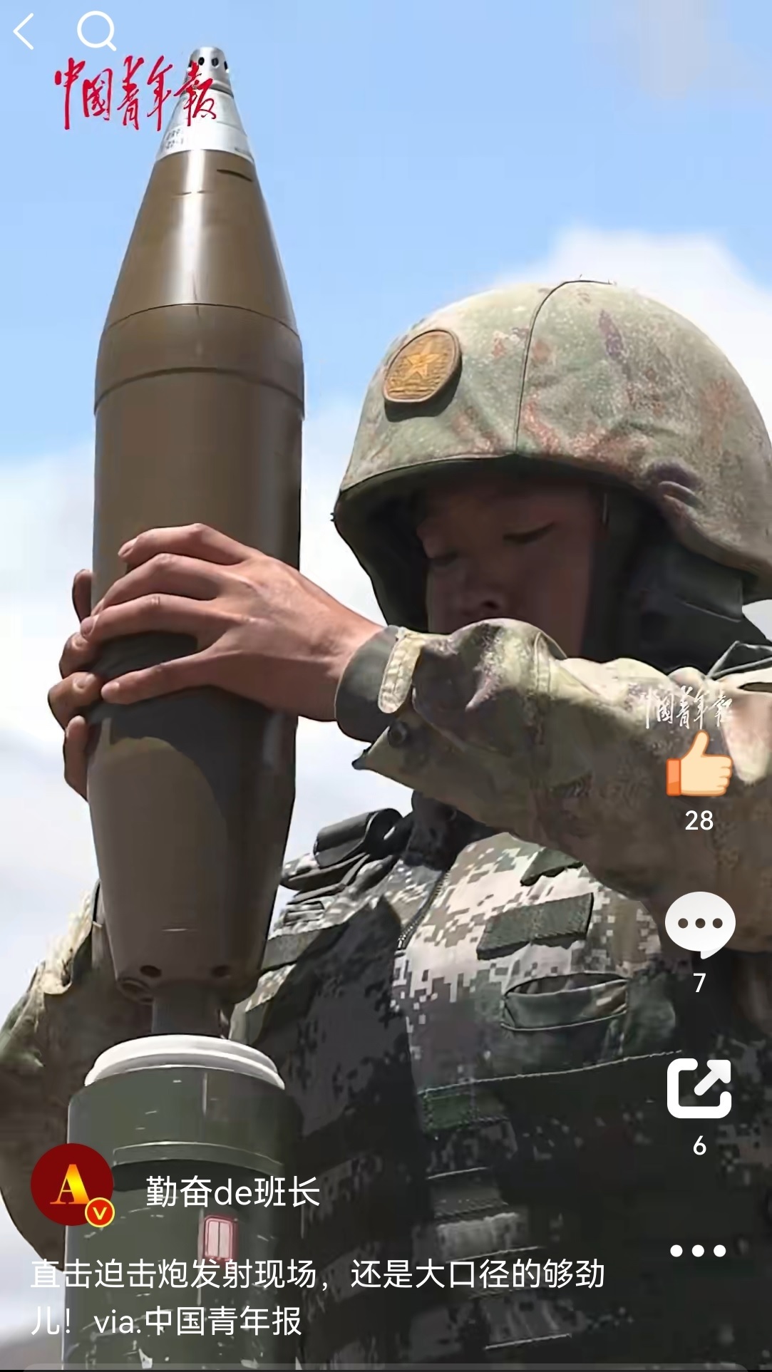 武器装备  咦？这不是120迫的火箭增程弹嘛？ 