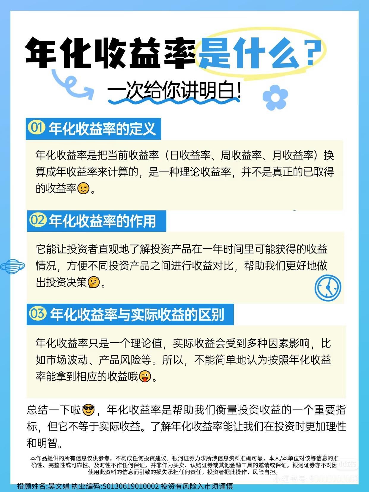 90%人都被年化收益率坑过！看懂再也不被理财忽悠
 
为什么明明宣传年化8%，最