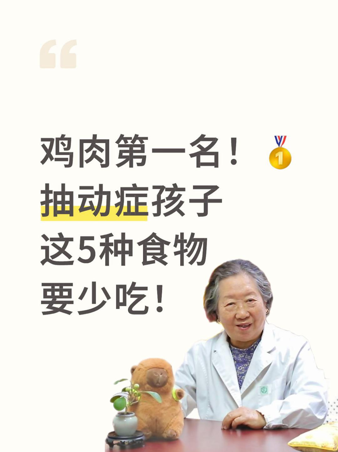 昨天有个家长突然联系我说：“主任，我家孩喝了你开的中药本来抽动症状已经...