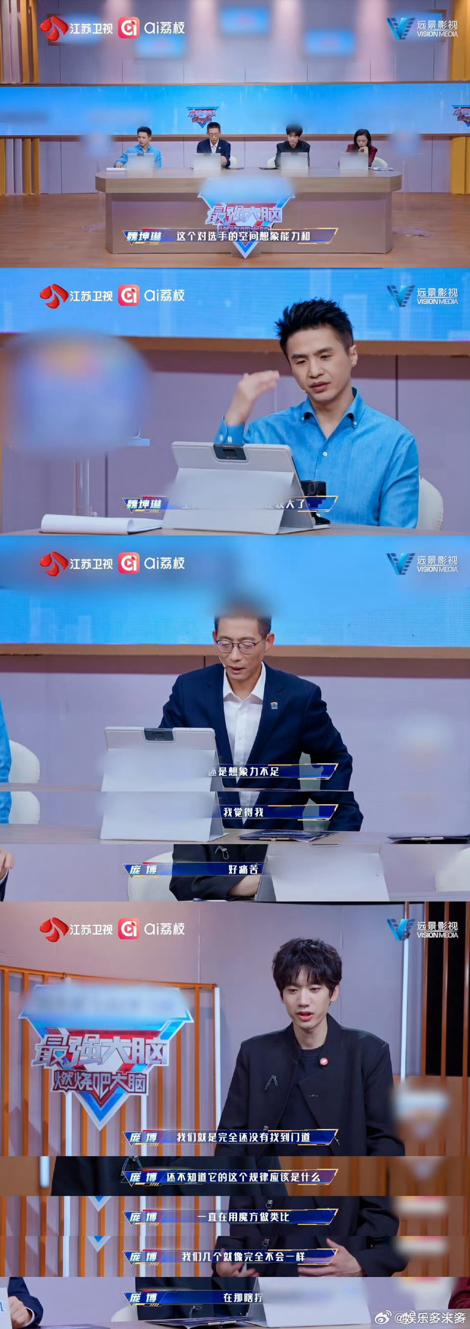 最强大脑题目难倒了名校校长第一次深刻共情名校校长，最强大脑超高难度赛题上线，推理