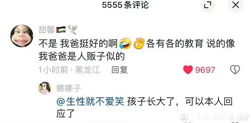 #甜馨维护贾乃亮# 甜馨真的是长大了，对于父母都有自己的见解，也不会轻易被外界的