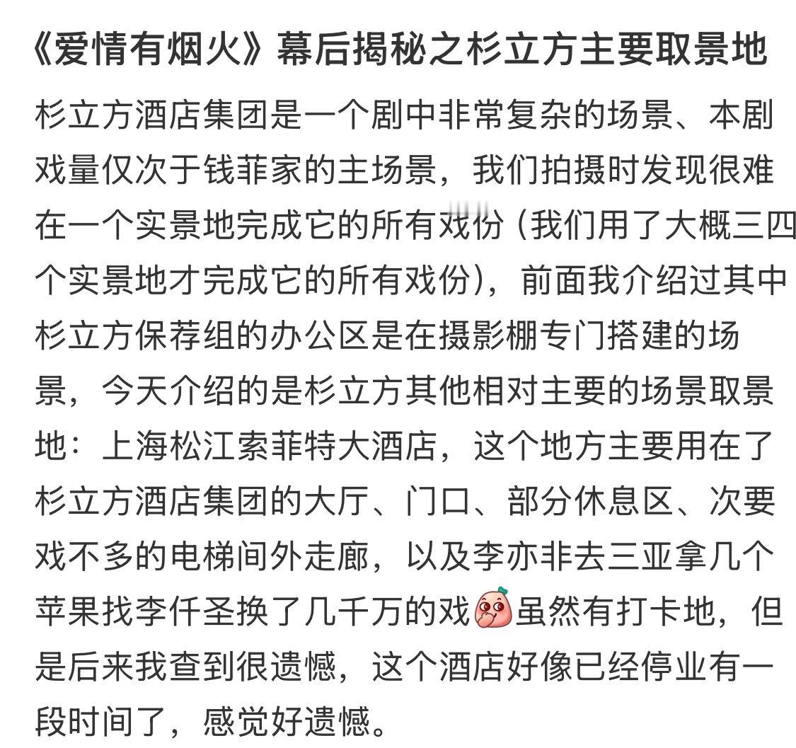 檀健次爱情有烟火 🍠又刷到《爱情有烟火》美术老师的幕后分享，才知道全剧第二大主