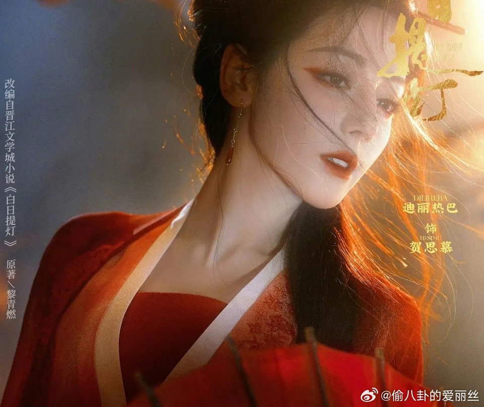 热巴在百日提灯里真的是美翻天了，看看这氛围感的剧照 