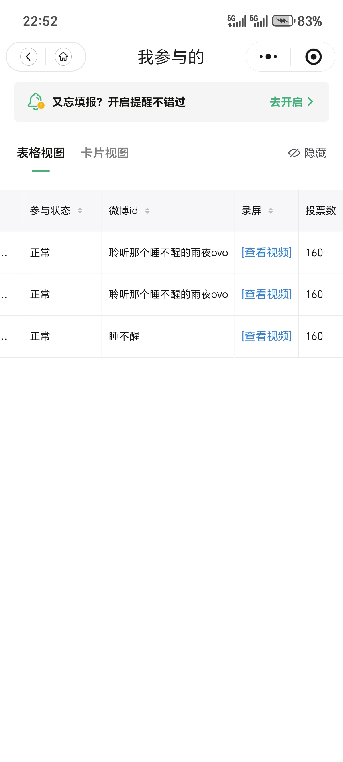 计划有变是3个，大家晚安💤 