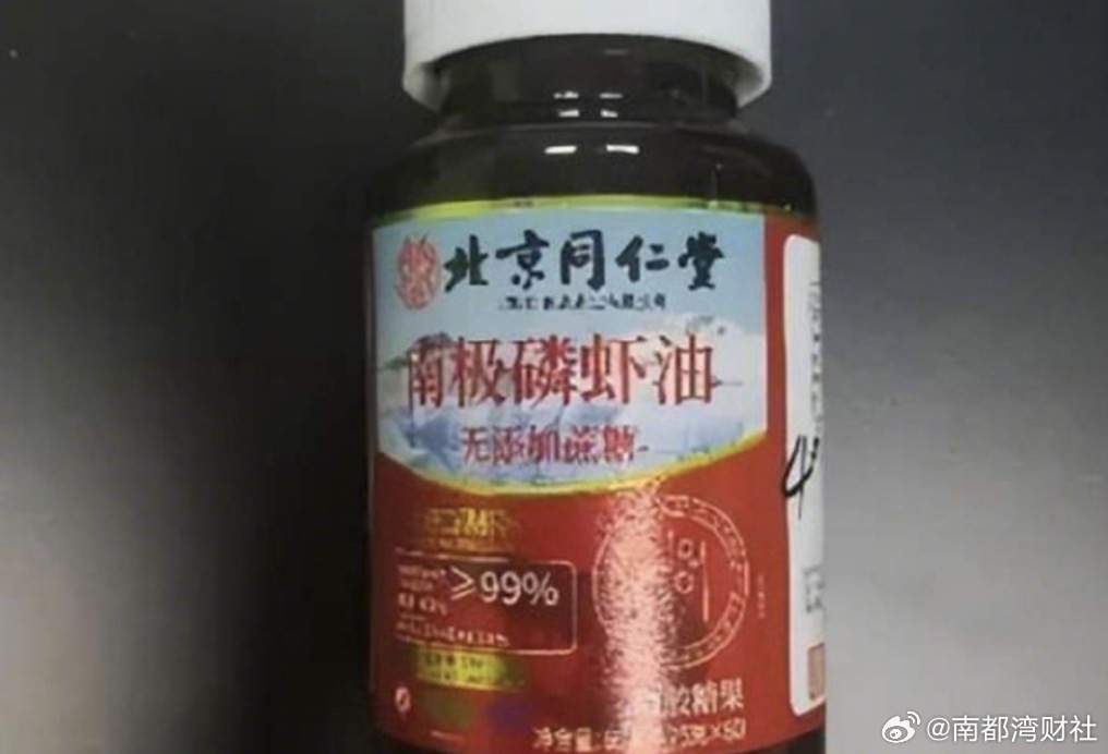 #食品委托生产监督管理办法近期将发布#  #市场监管总局回应南极磷虾油事件#【市