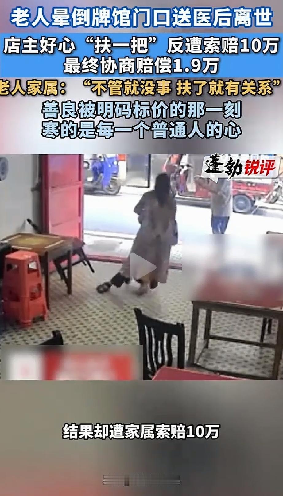 “以后谁敢扶呢？”湖南，一老人自己走进店里休息，突发疾病晕倒，店家好心帮忙送医，