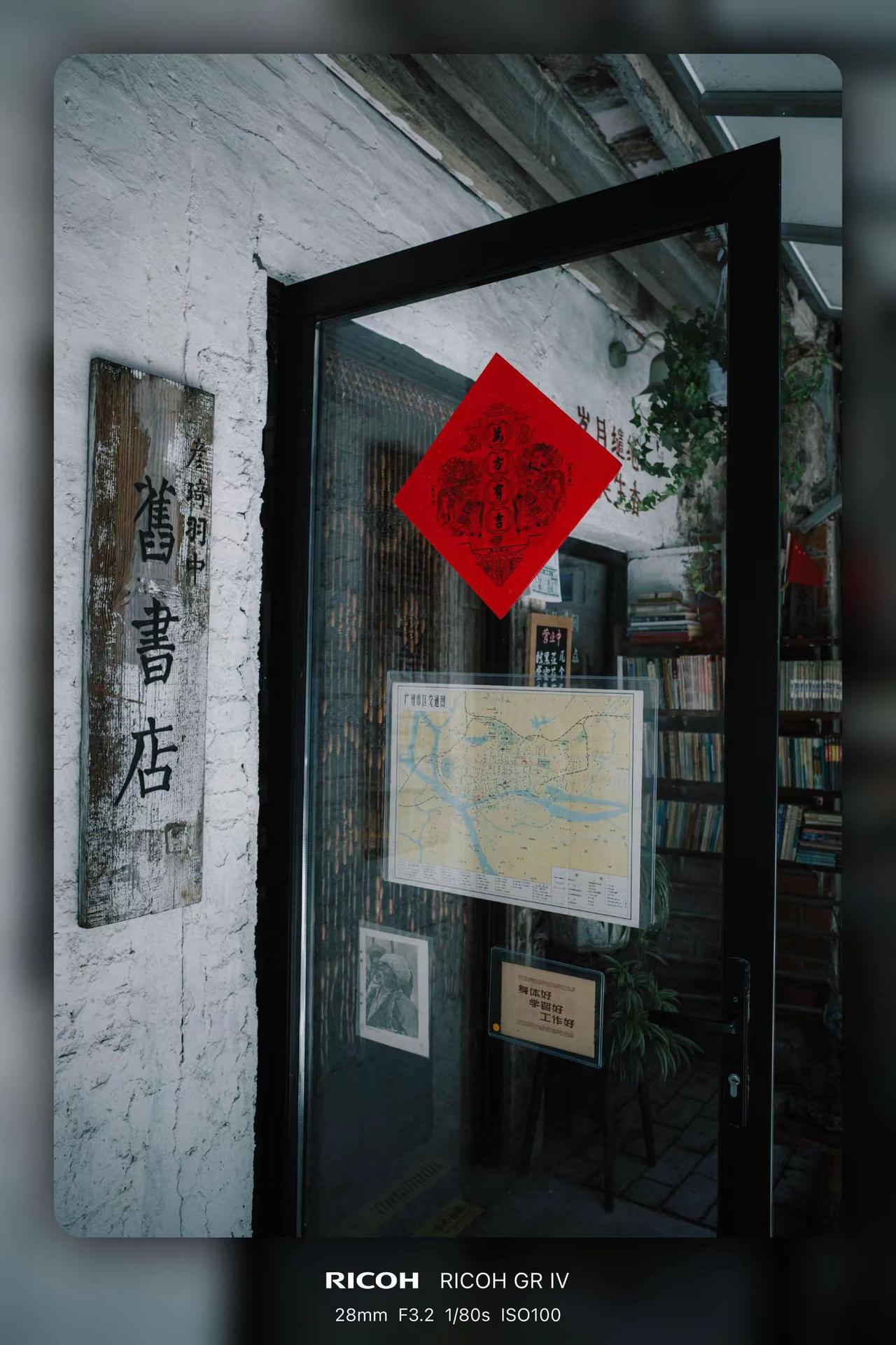 今日故事。来书店不买书，老板的情绪注定不是很好的所以看见老板在里面静静地看书叹茶