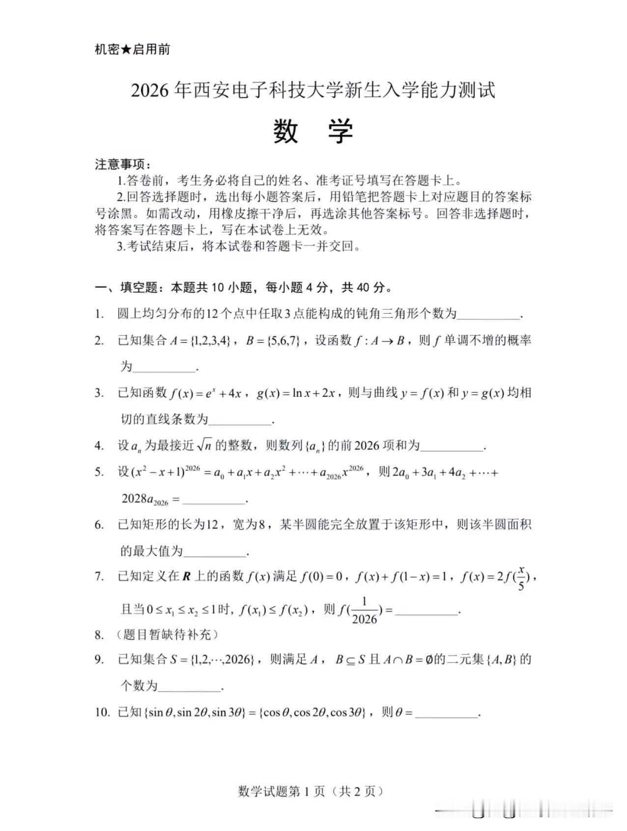 今年的教师节特别幸福，除了上课，下午多了一次培训会，这会非得选到教师节这一天吗？