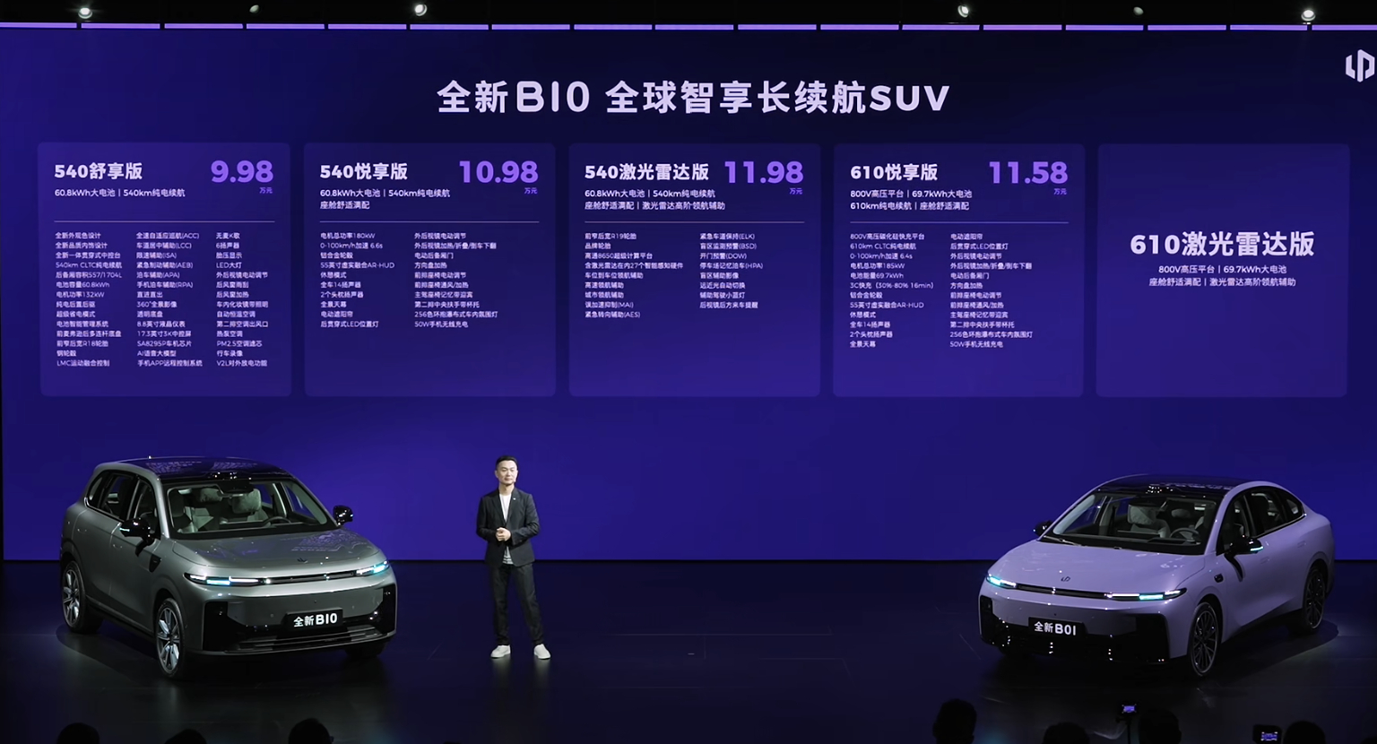 全新零跑B01和零跑B10价格也正式公布了，B01售价9.58万元起，B10售价