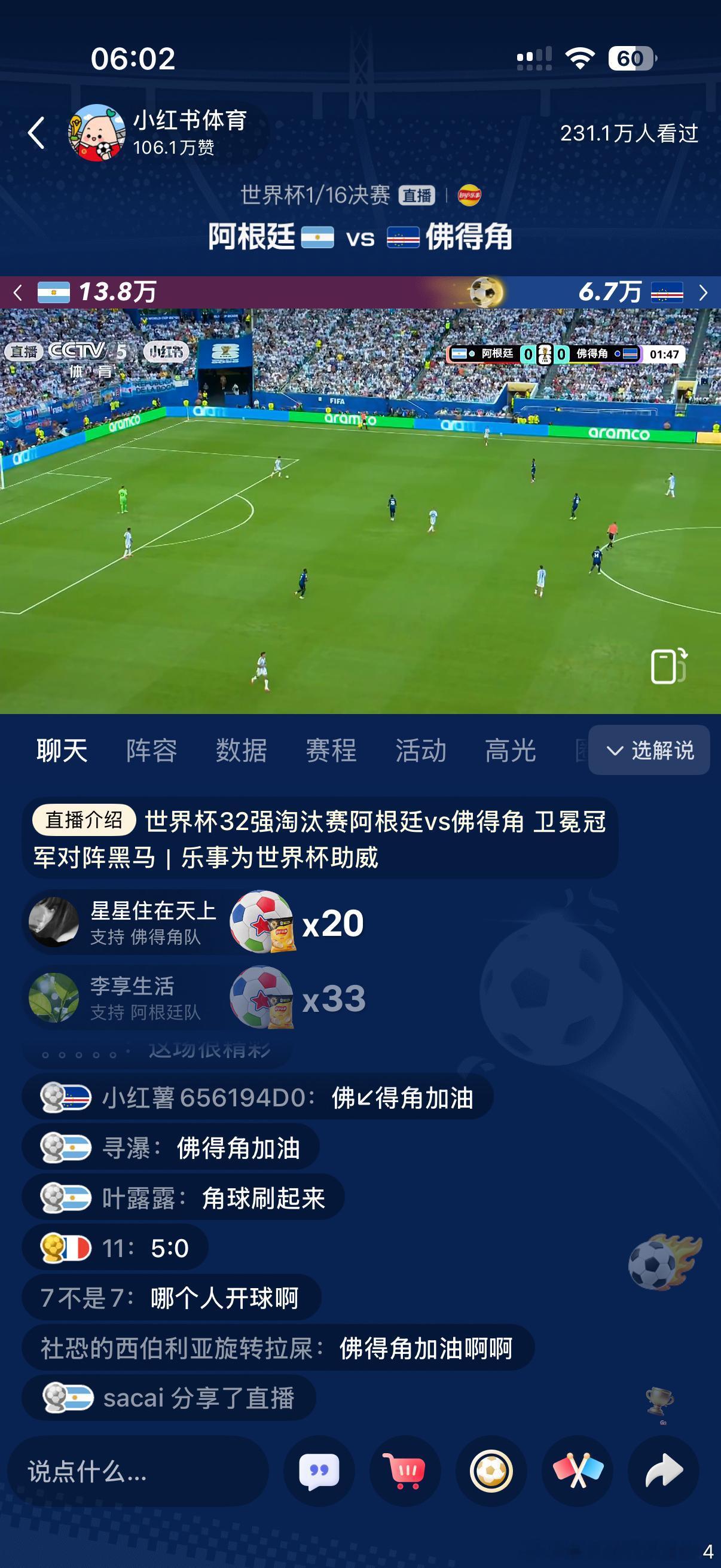 佛得角🇨🇻会把阿根廷🇦🇷送回家吗世界杯