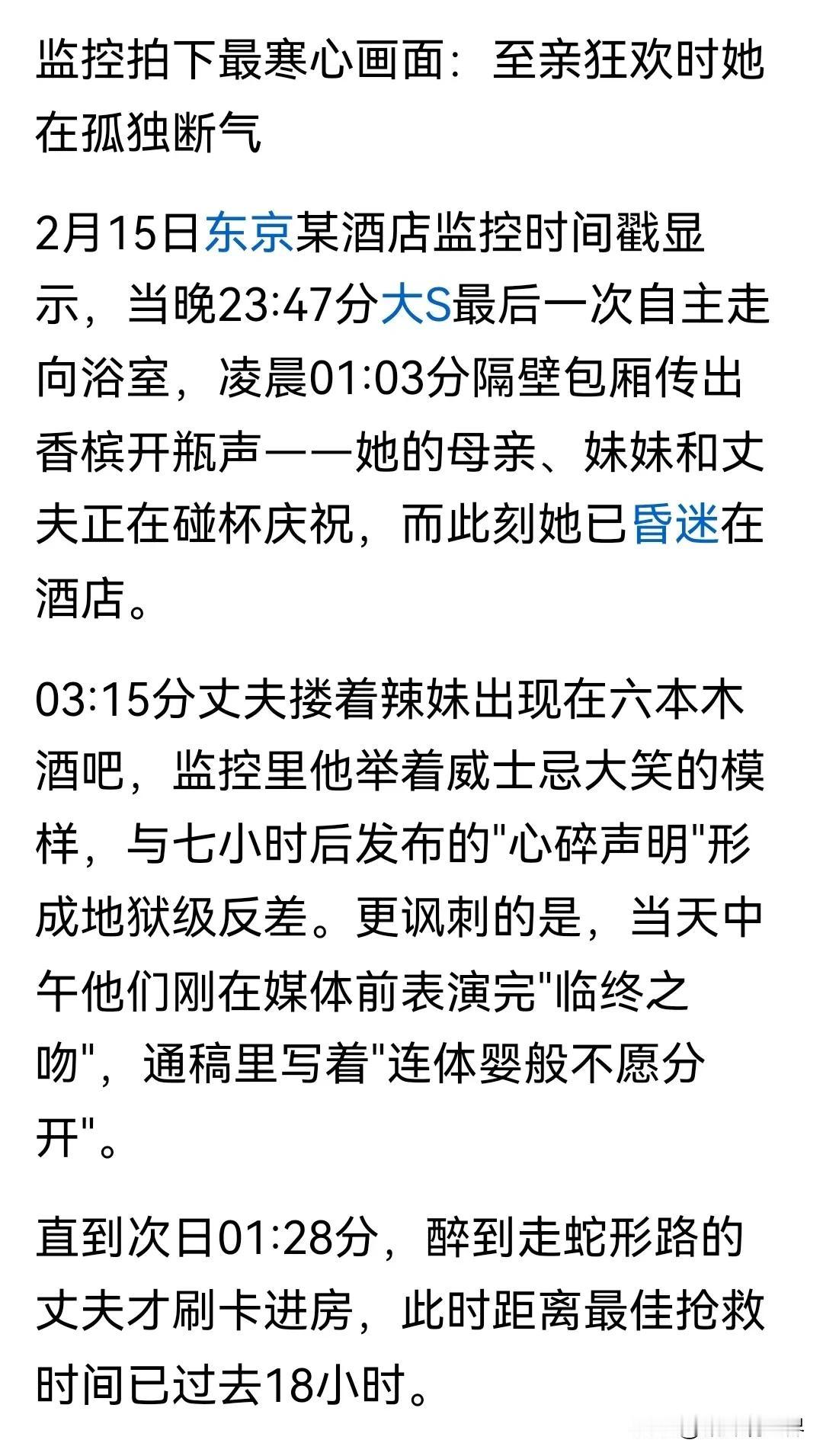 该死的酒店监控出 卖了一切：当她离开这个世界的时候，自己最爱的亲人在狂欢在热舞，