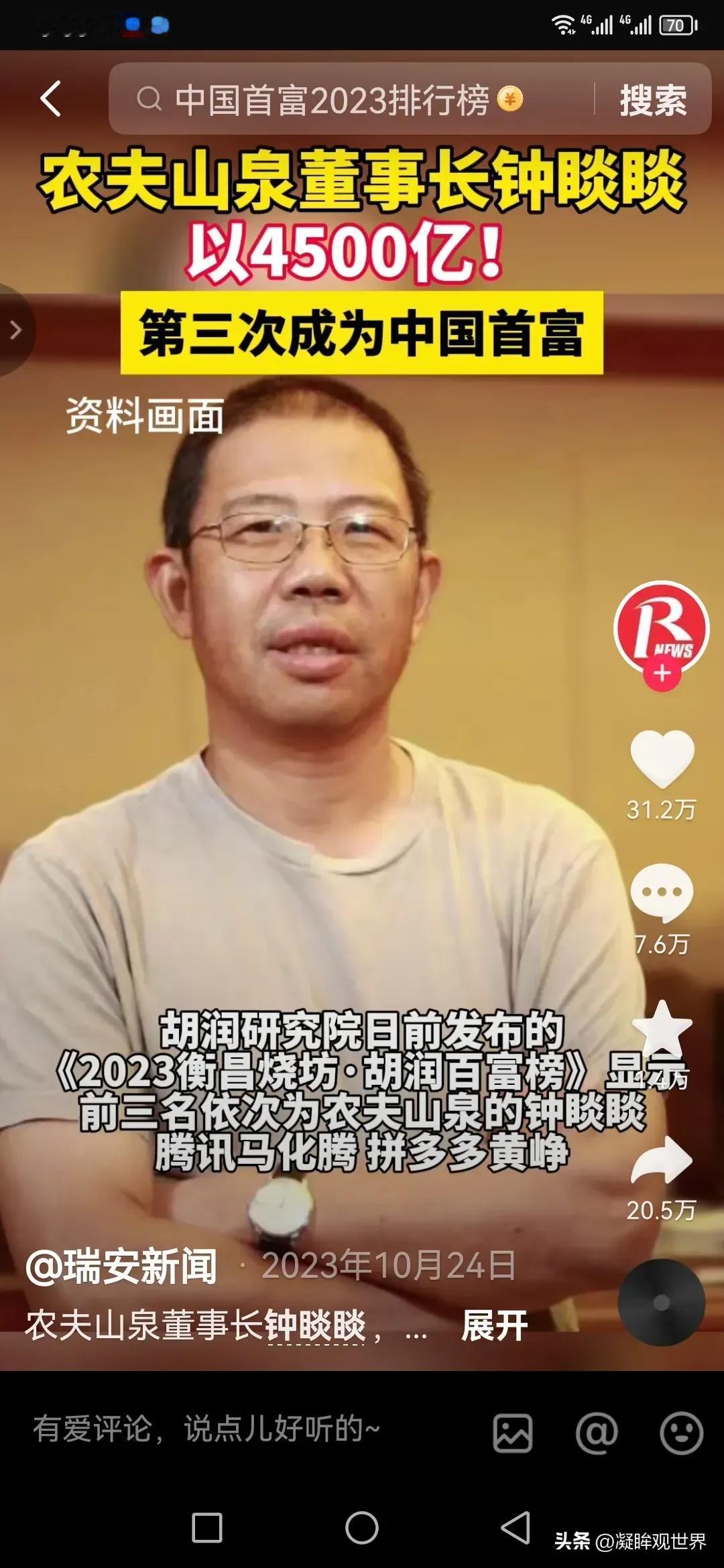 宗老走后，农夫山泉钟睒睒才现出真面貌！

一句“农夫山泉有点甜”，让钟睒睒一年卖