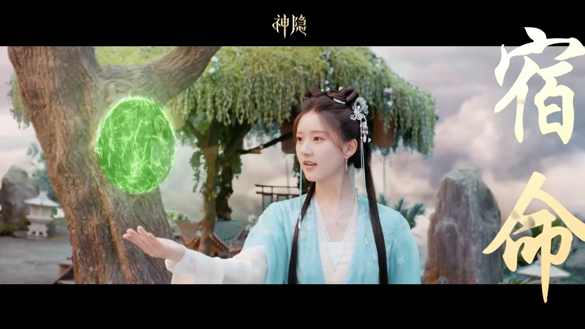 神隐的后劲两年了我还没走出来 懵懂神兽阿音就是阿晋的小尾巴，没心没肺的她后面也有