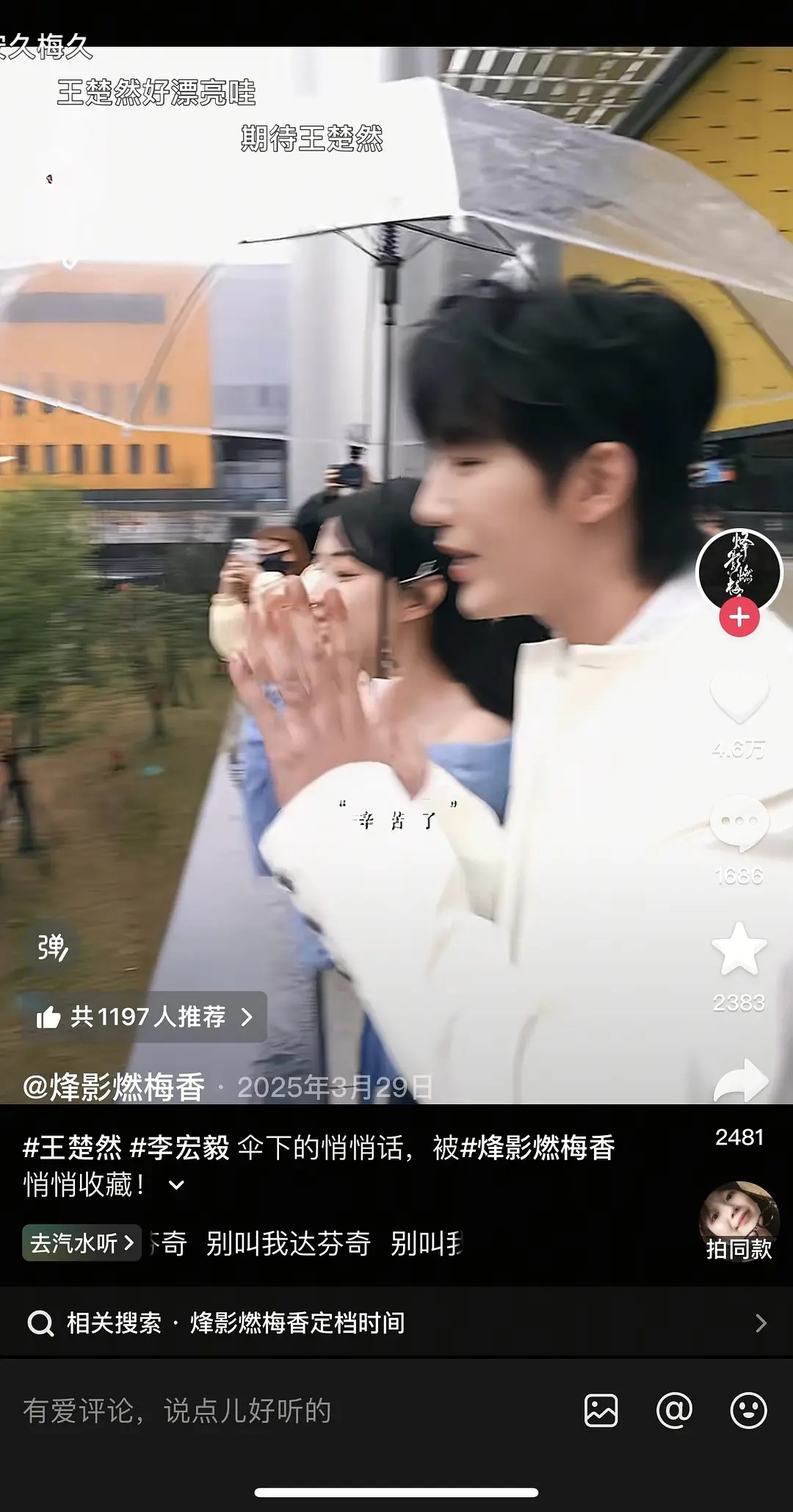 李宏毅搞区别对待啥意思我看他之前和🚢麦得有模有样的，怎么到雪儿这里就这样。。嫌