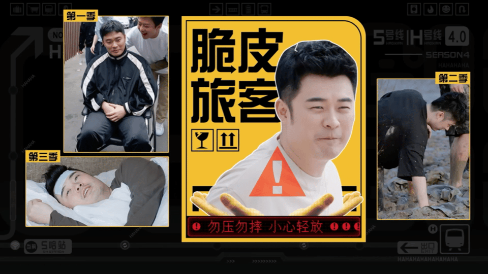陈赫说每一季受伤就像是KPI陈赫到关键时刻就倒下 陈赫在《五哈》把 
