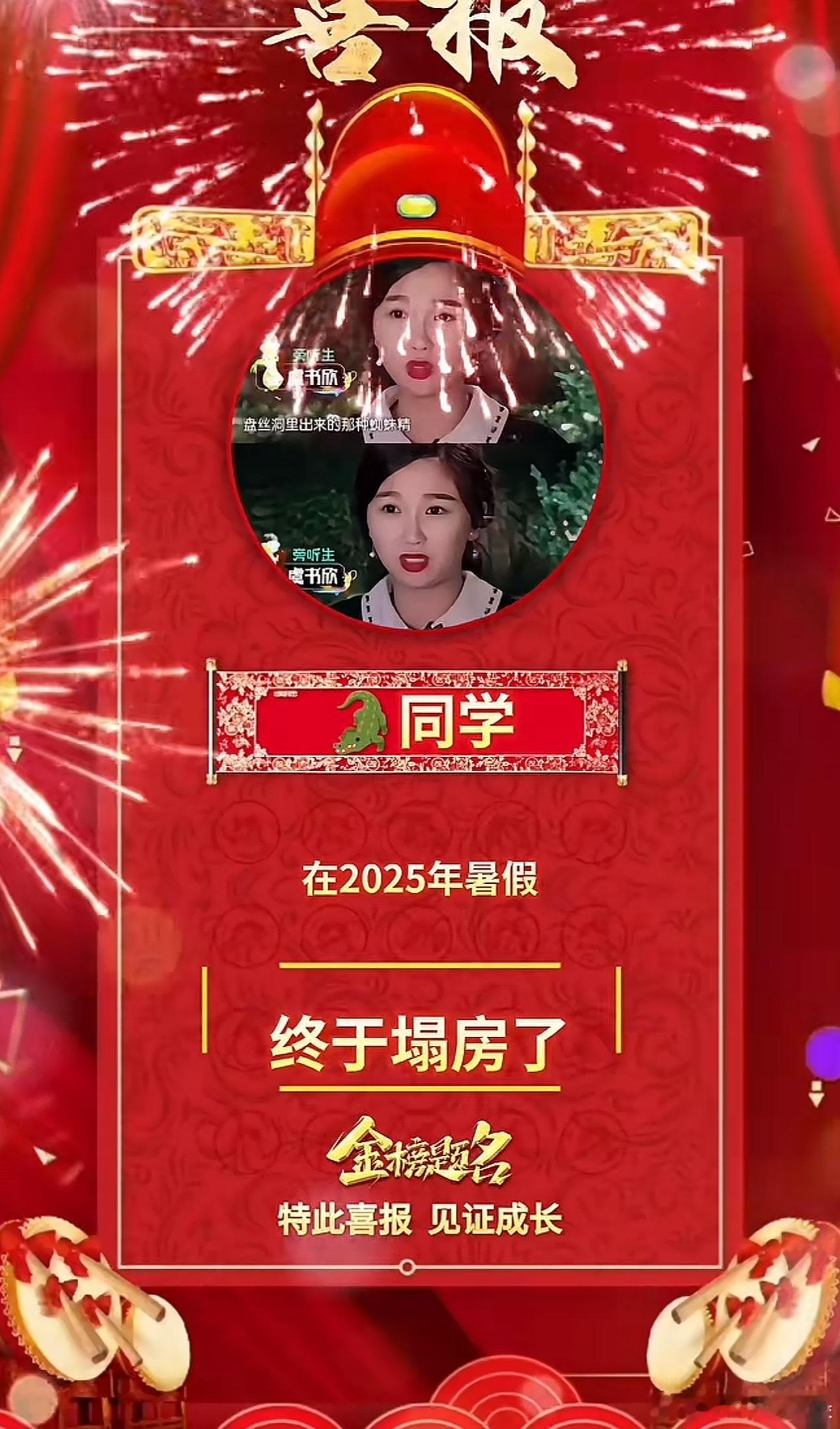 在抖一直刷到虞书欣塌房了？她怎么就塌房了？ ​​​