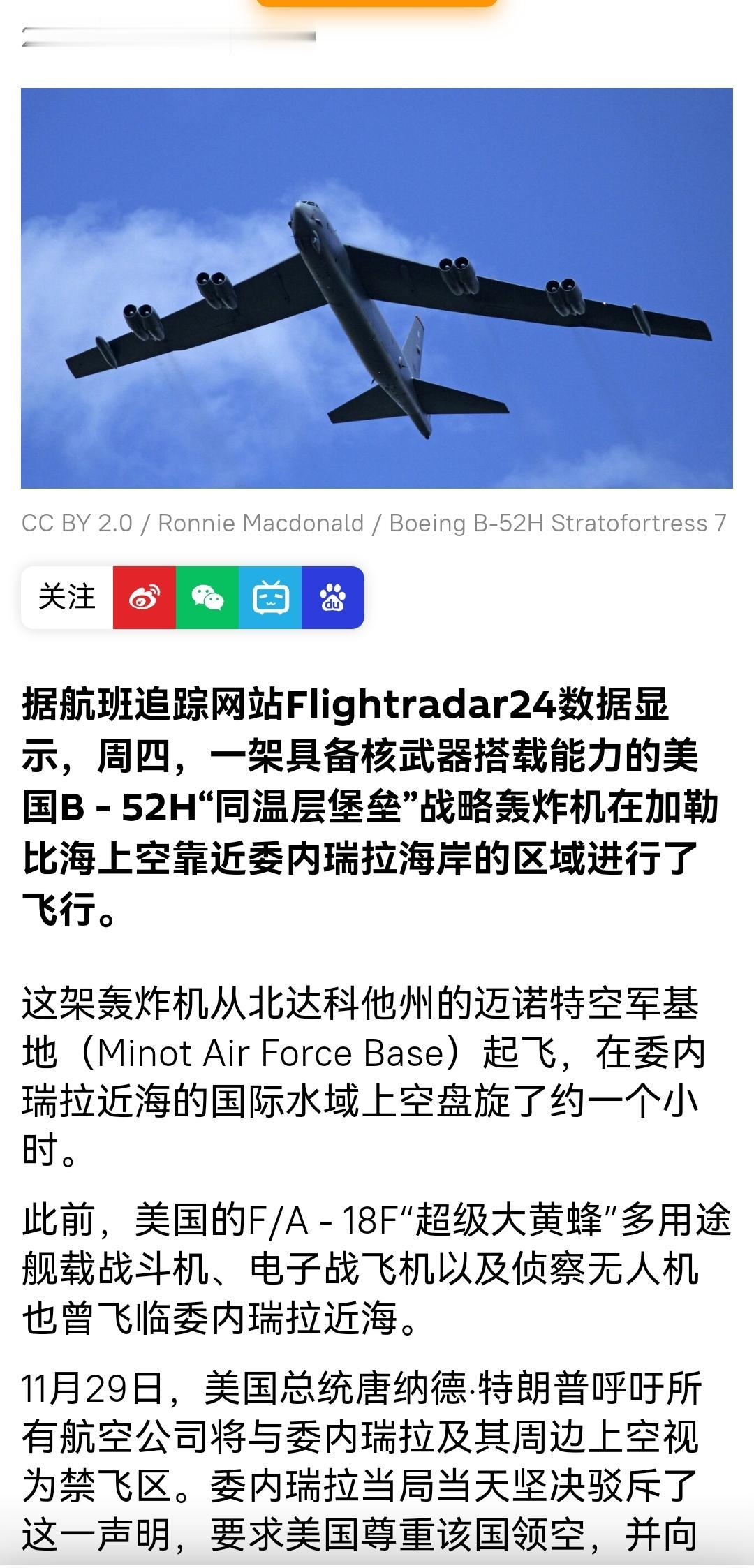 战前演练得差不多了，现在是万事俱备只欠东风，就差一个命令了。看这阵势，老美打委内