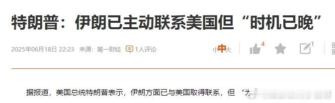 这就是伊朗酝酿的世纪大招？ ​​​