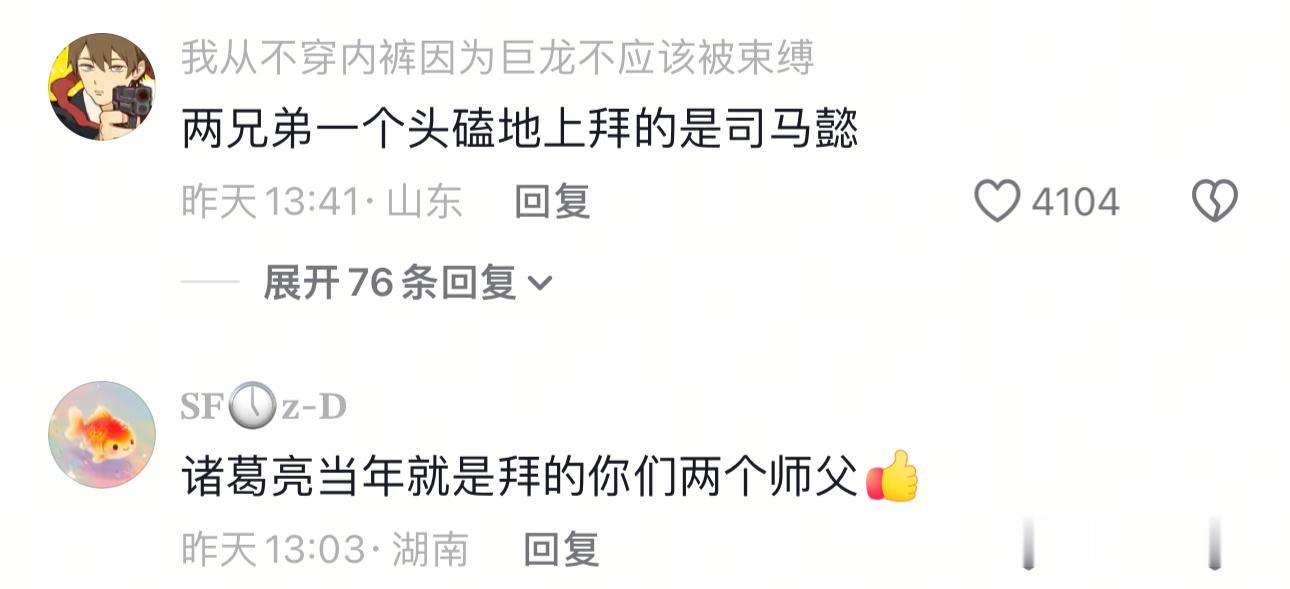 要不说你们能玩到一块儿呢
