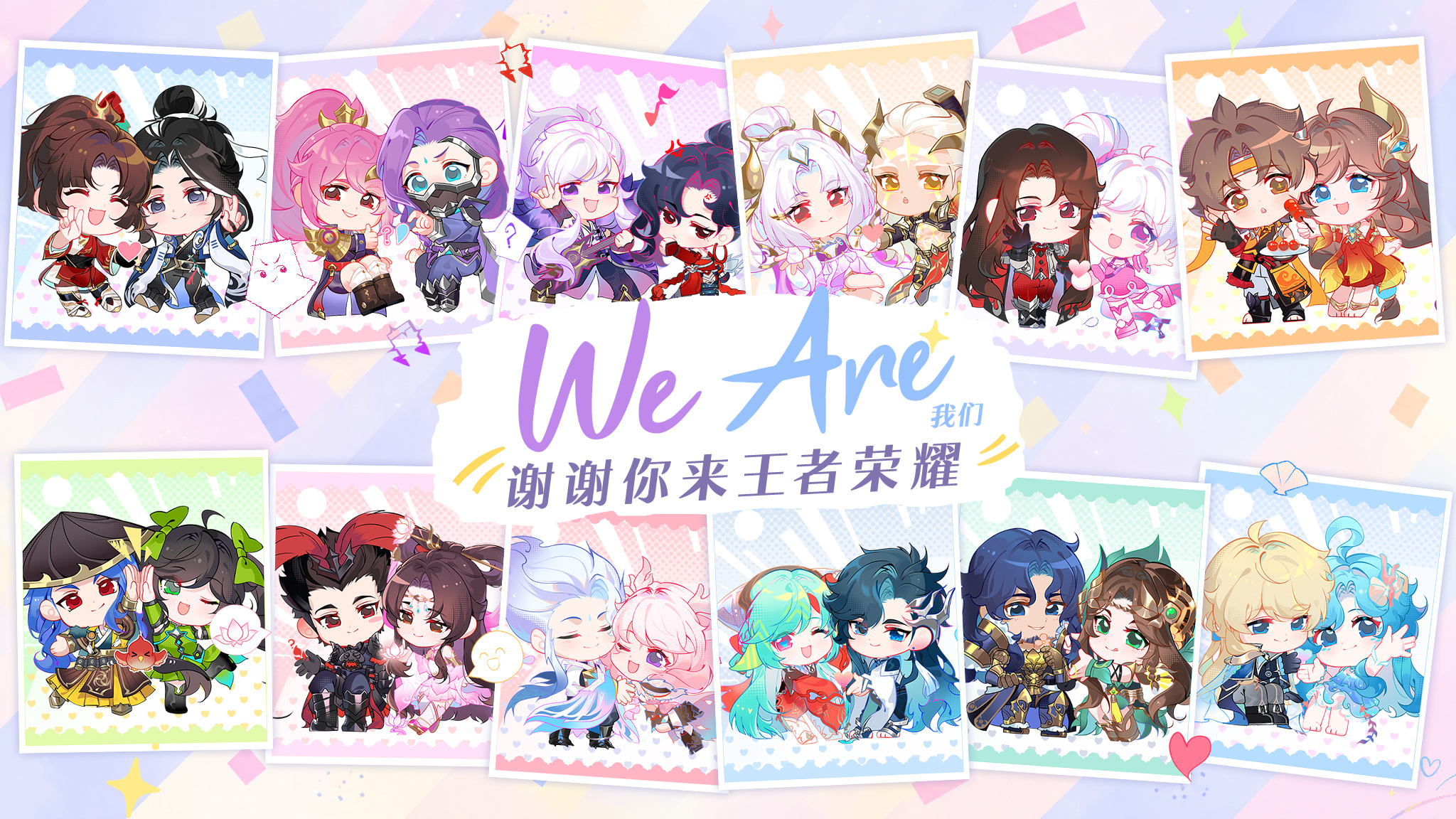 王者荣耀2026周年庆主题曲《We are 我们》即将上线，封面应该是王者所有官