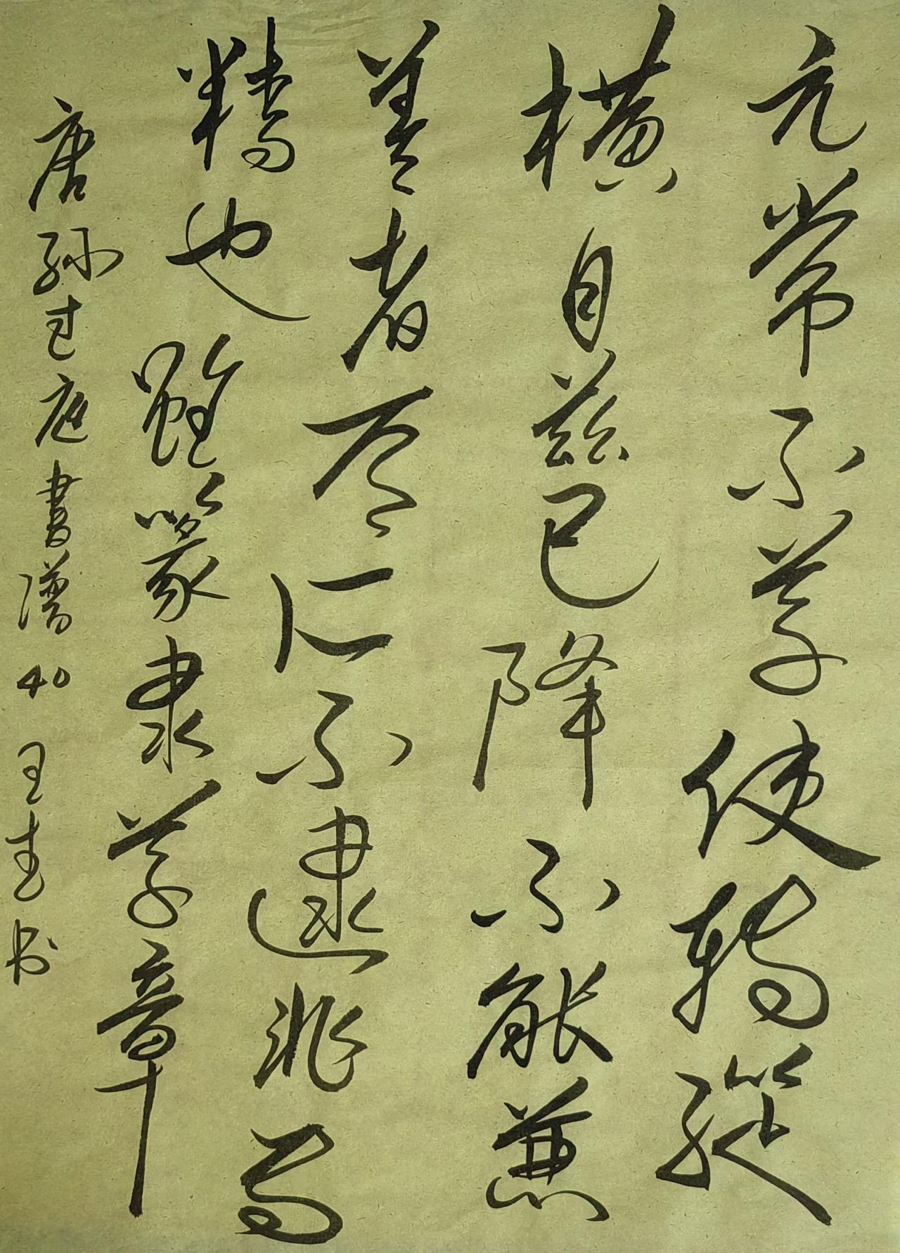 师承王羲之