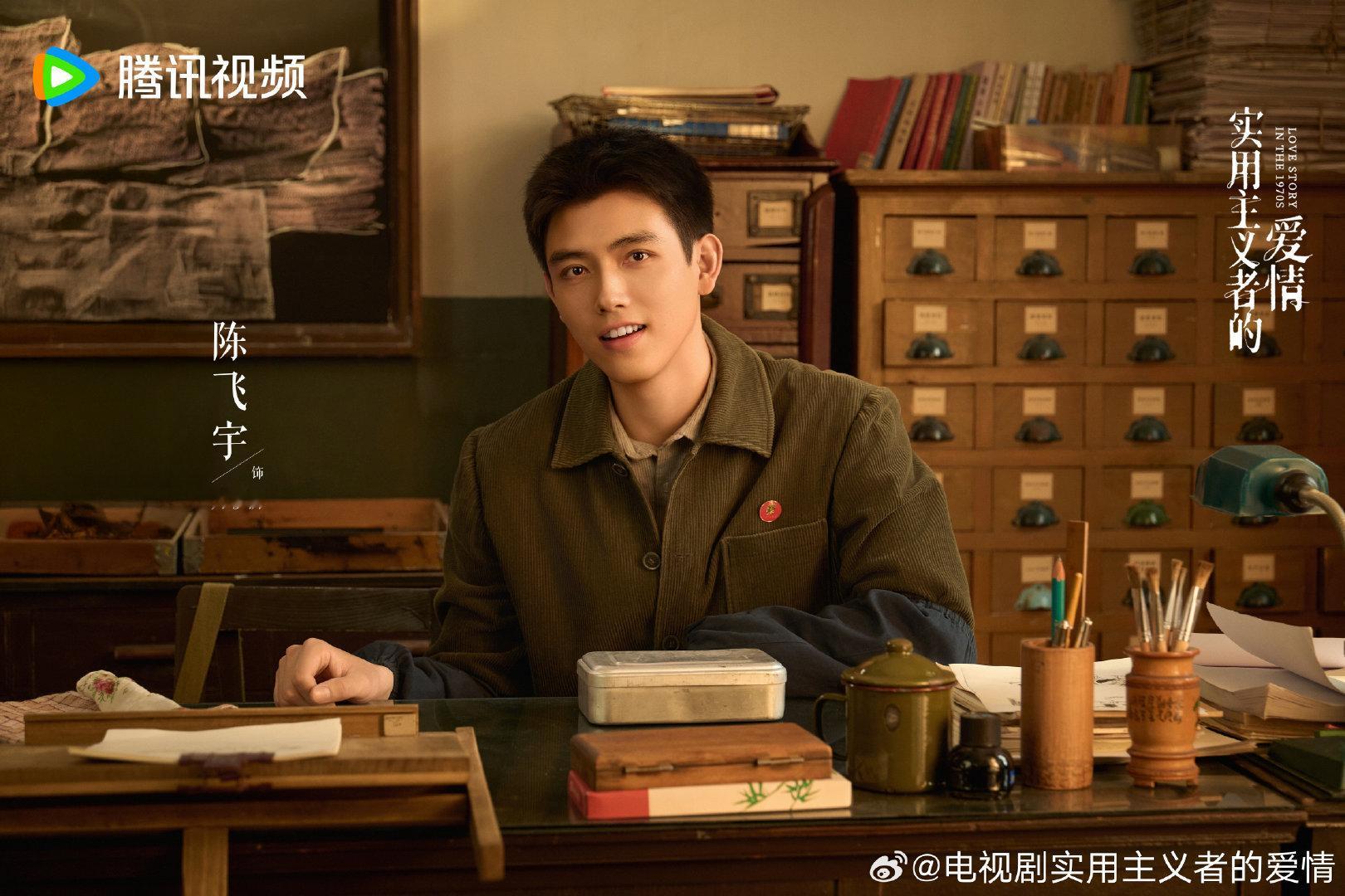 陈飞宇孙千新剧领衔主演陈飞宇孙千实用主义者的爱情官宣陈飞宇孙千实用主义者的爱情官