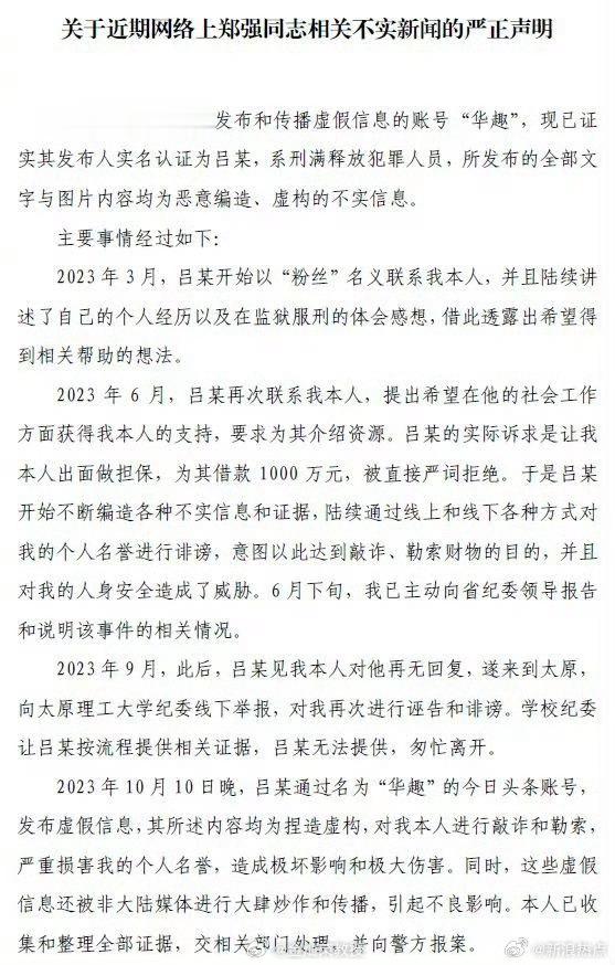 【#郑强辟谣#】#郑强回应婚内出轨包养情妇#据大皖新闻，10月10日晚，一位昵称