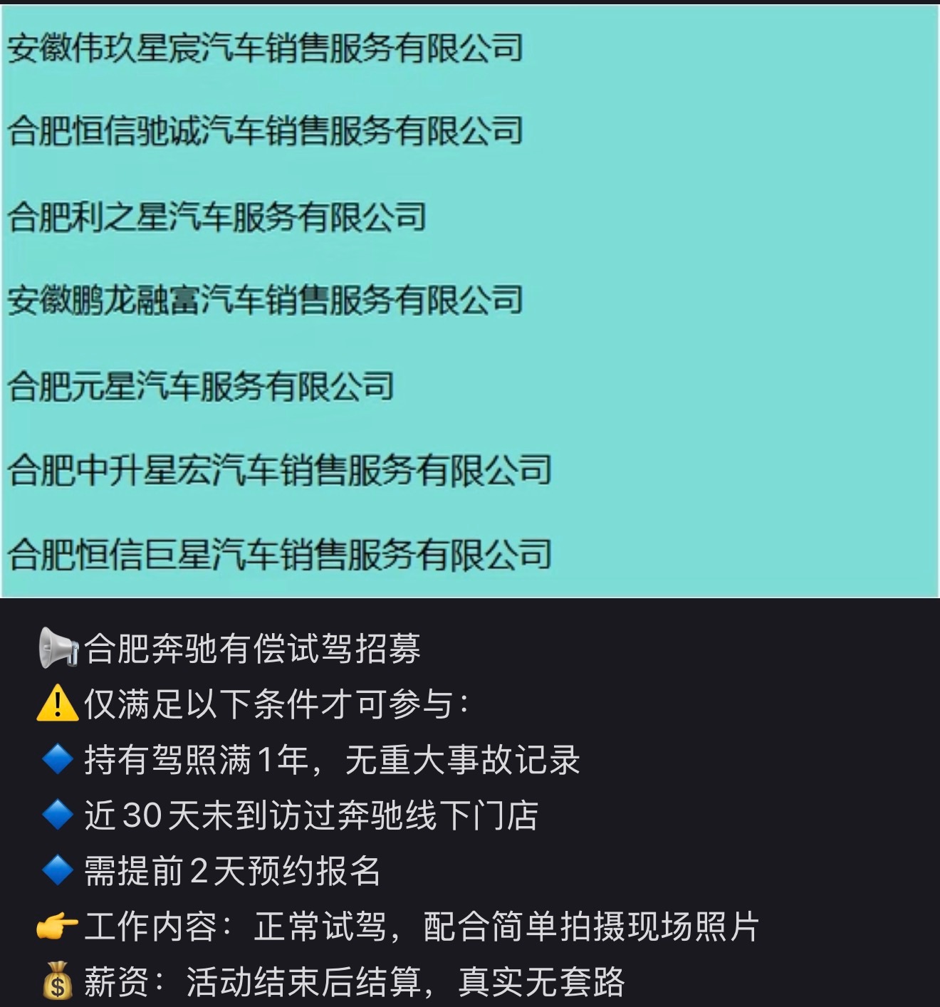 现在奔驰KPI挺狠啊，试驾都开始给钱了[捂嘴哭]大学生可以看一下本地有没有，比兼