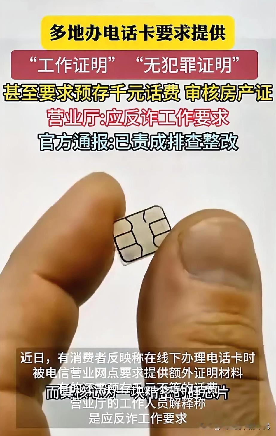 办个电话卡，还要提供这么多，那提供了，是不是想卖信息了？提供房产证明，收入证明，