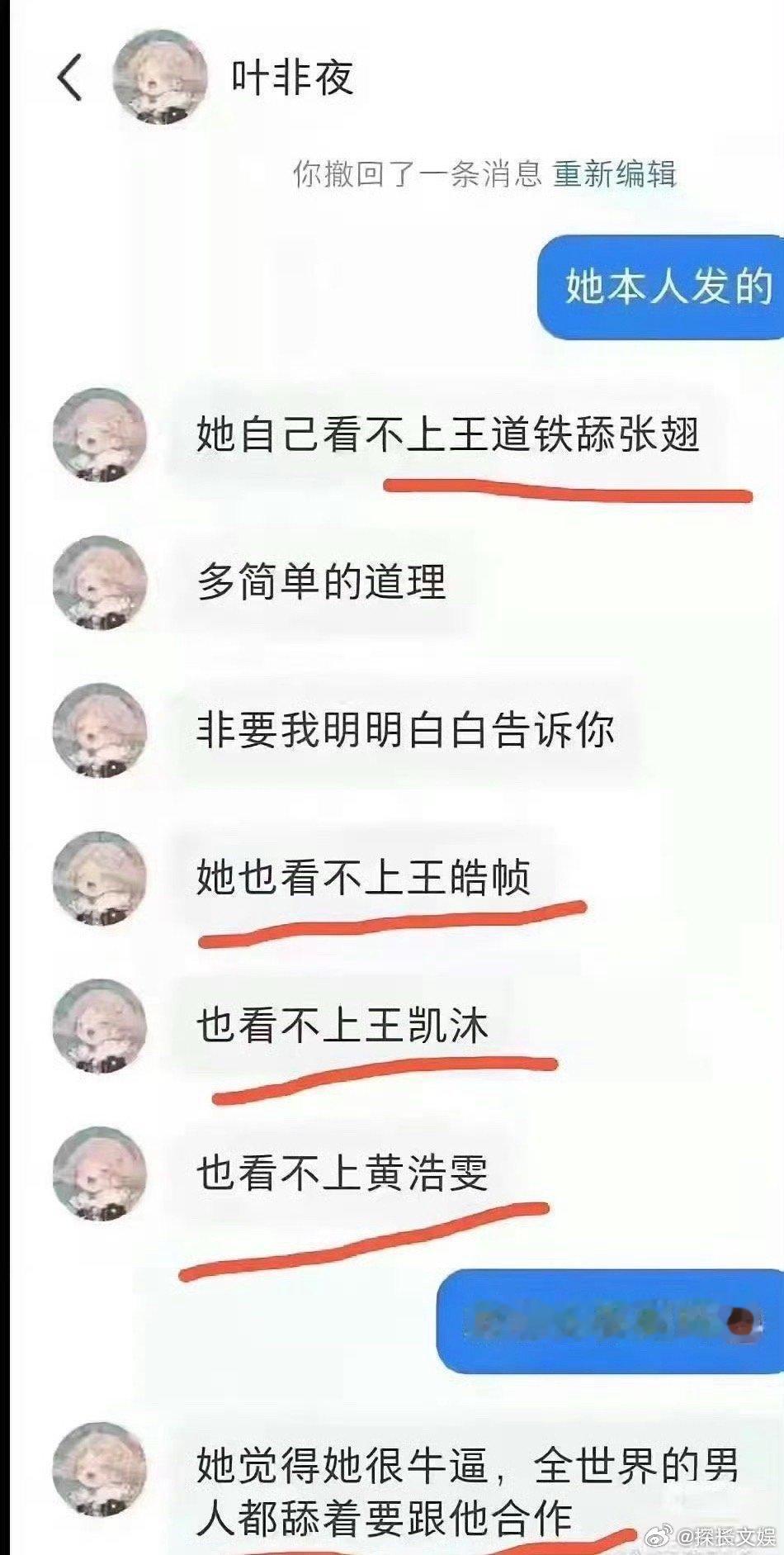 曝郭宇欣看不上王道铁舔张翅曝郭宇欣看不上王道铁王凯沐王皓祯 曝郭宇欣看不上王道铁