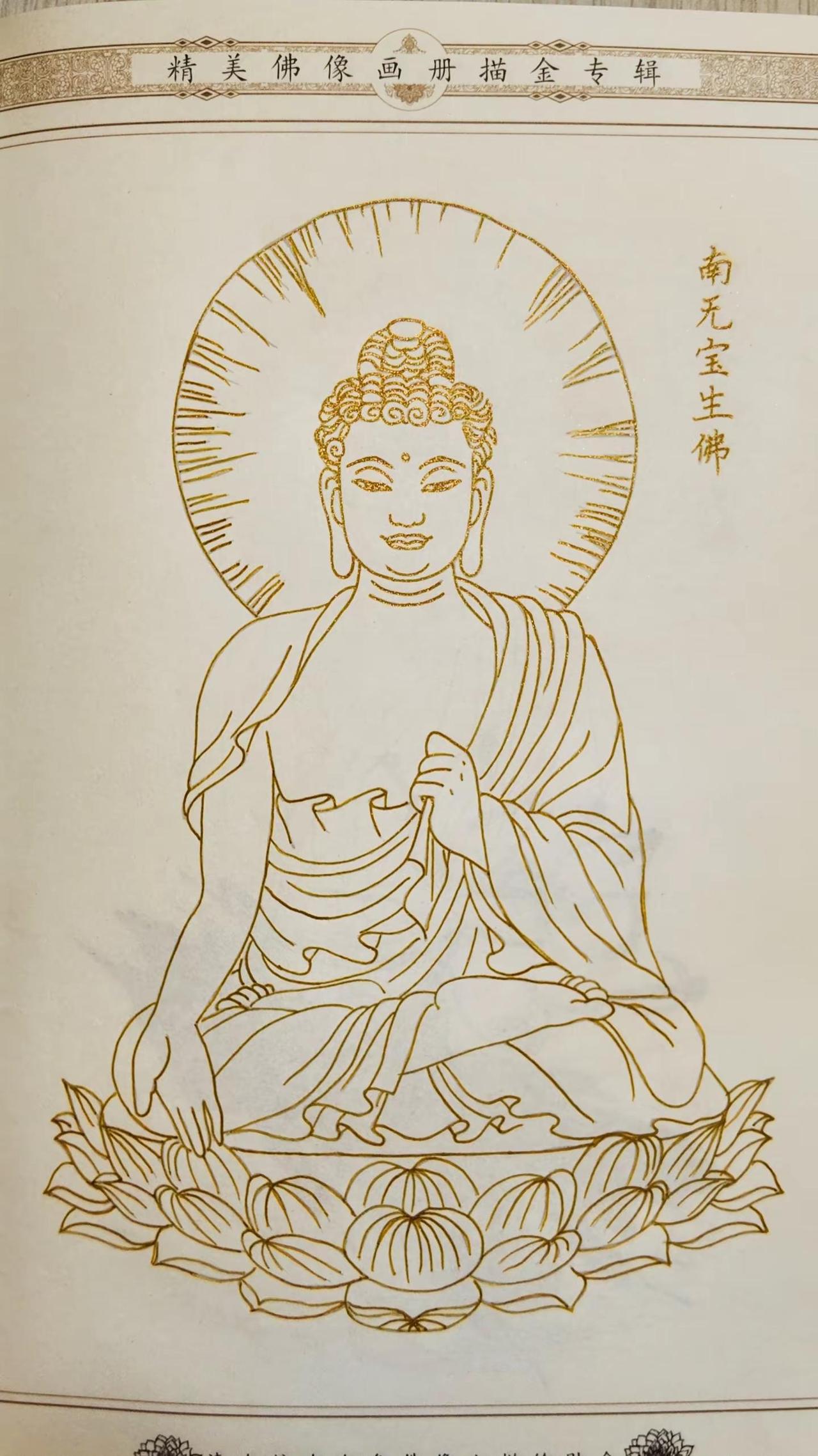 公益流通地藏王菩萨 诸佛菩萨 描金画像