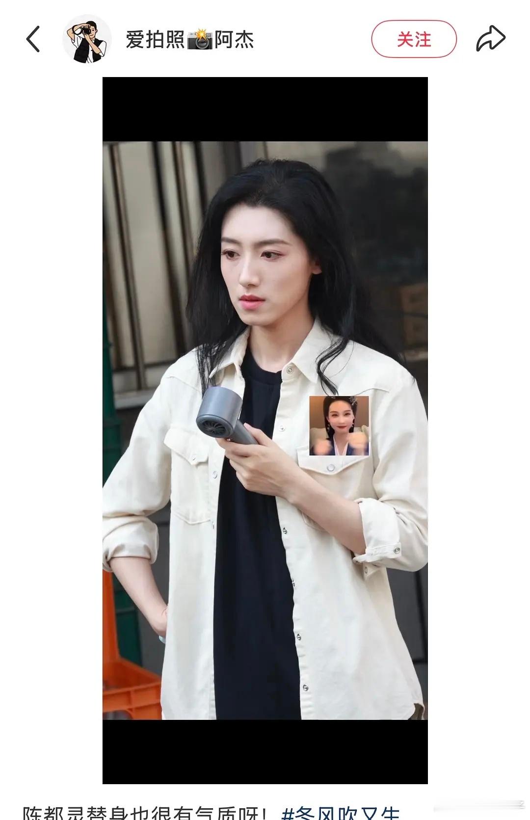 相较于陈都灵 替身更好看吧 