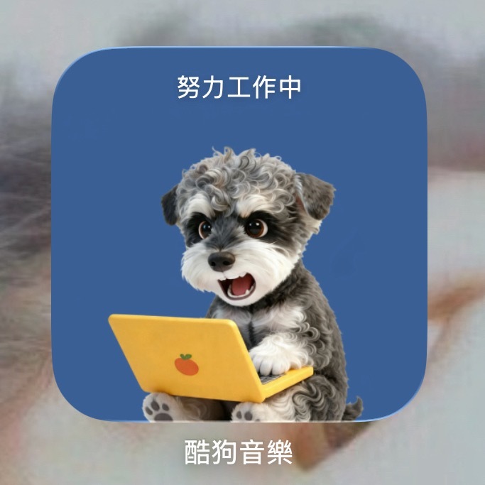 原来这个呆米的萌宠组件是会有变化的[拜托][拜托]阔爱馁！ ​​​