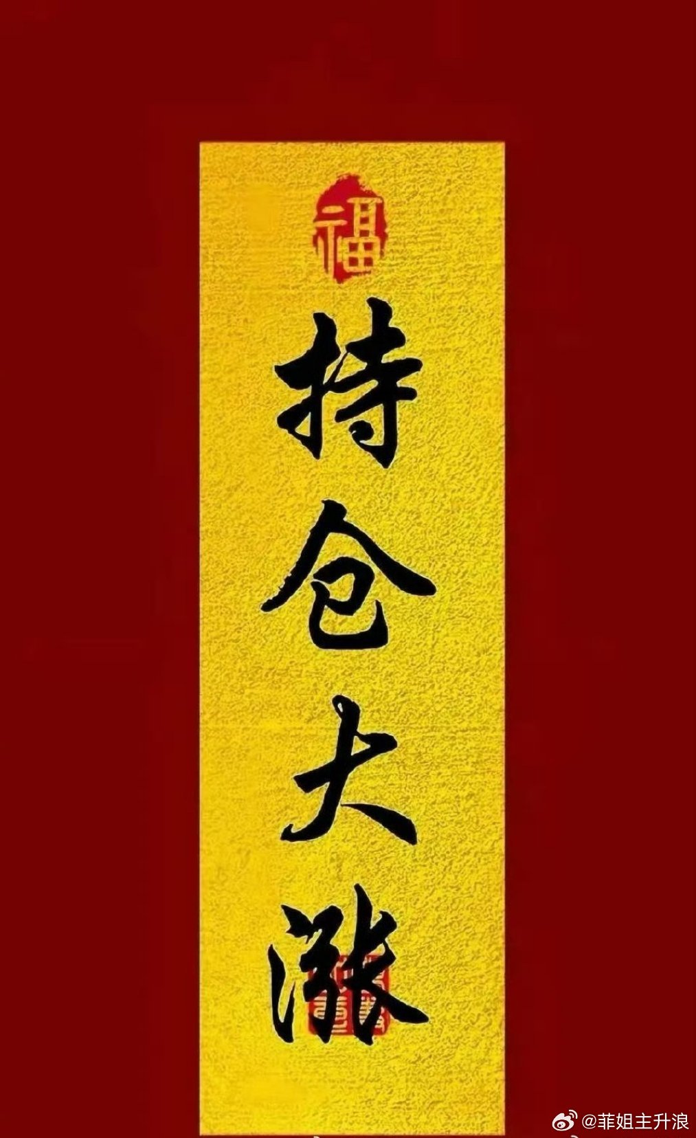各位老铁早上好！早盘集合竞价号角正式吹响，全新交易日全力冲锋！❤️❤️❤️评论区