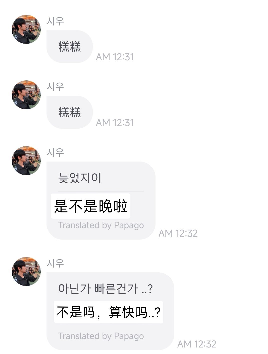 845你这确实算早的了 ​​​