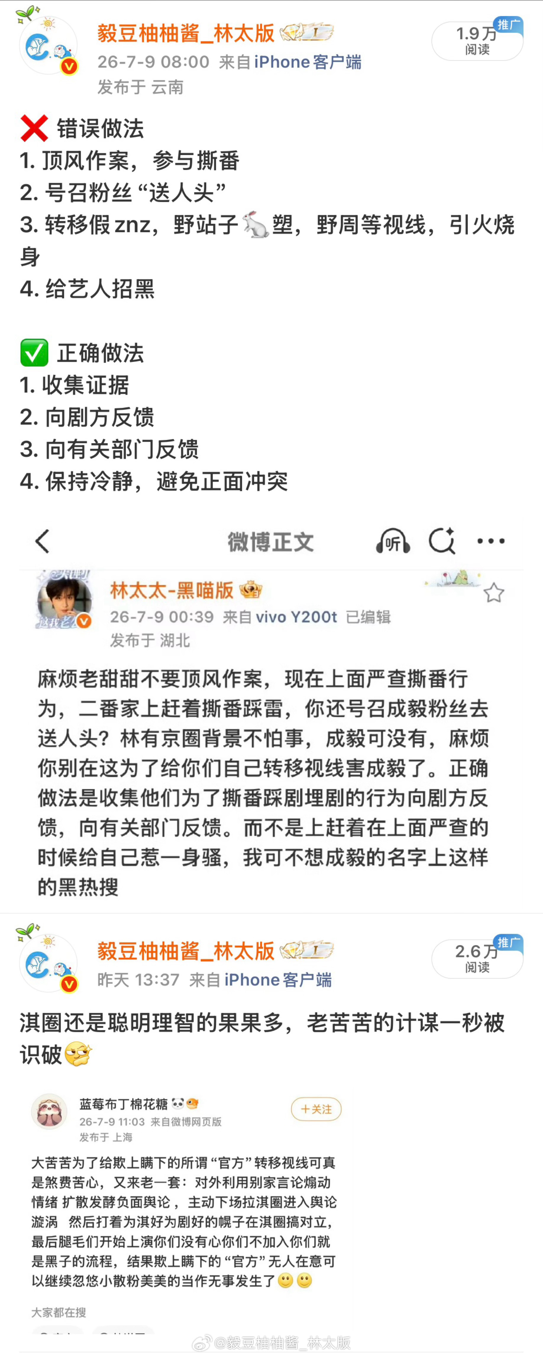 留声机强调省流版（我这挂黑人员的发文怎么老是与哥哥一致呀？）：1.不前往拍摄现场