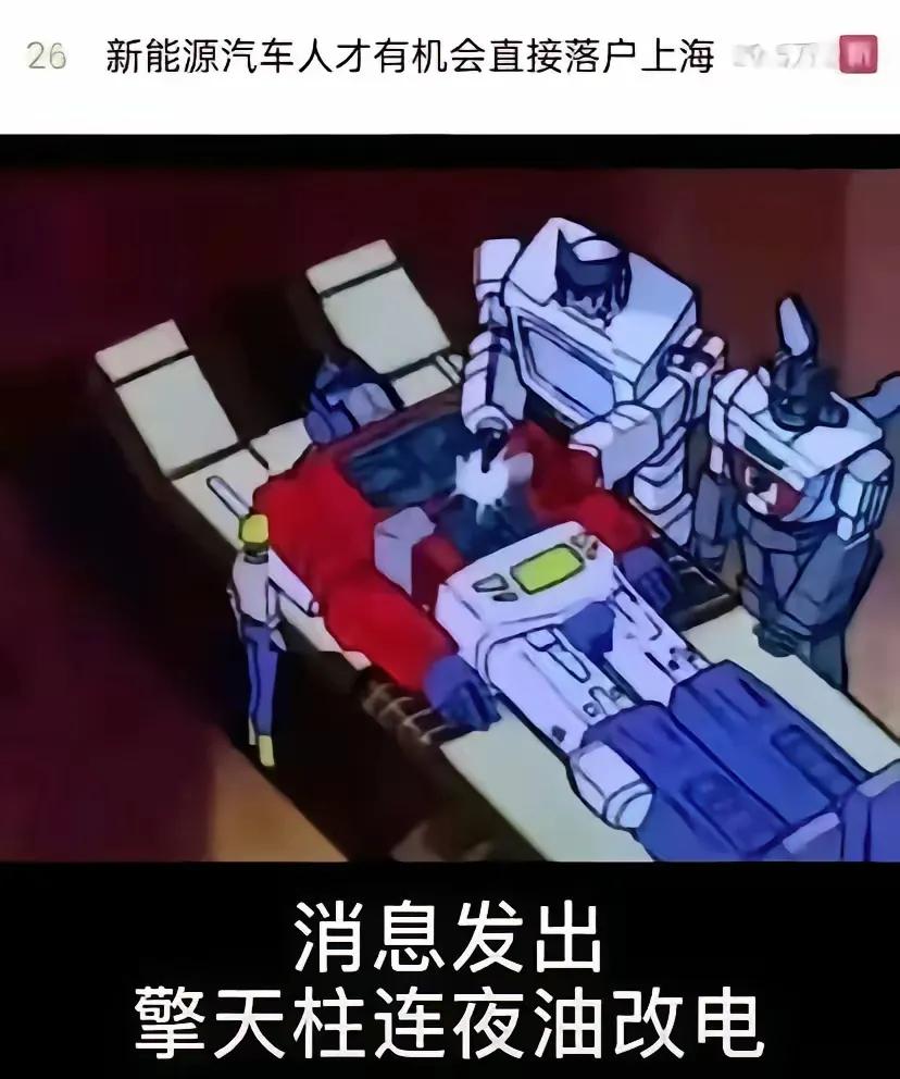 我觉得擎天柱断错句了，哈哈哈