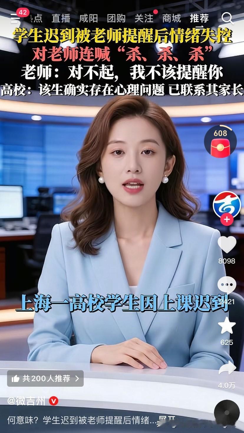 估计这老师被这学生吓得不轻吧！
5月20日，上海第二工业大学一学生在上课迟到后，