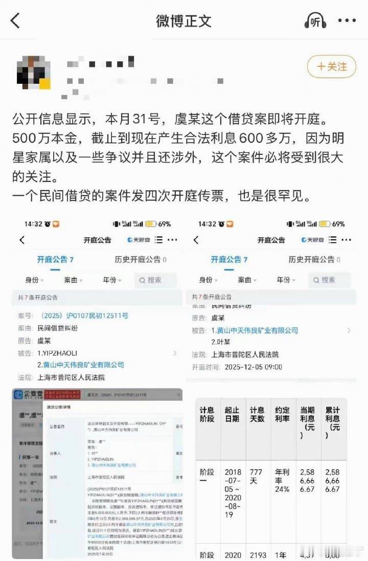魏笑回怼虞书欣粉丝前几天的事儿现在上rs ？转移视线呢？还有是虞书欣粉丝跑去人家