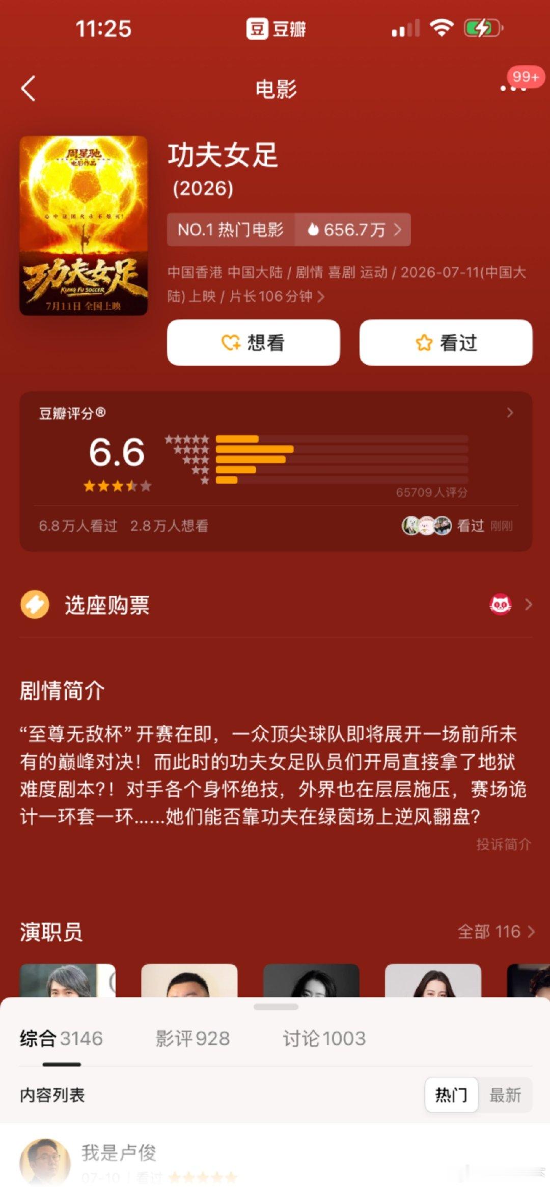 功夫女足豆瓣开分周星驰功夫女足豆瓣开分功夫女足豆瓣开分 