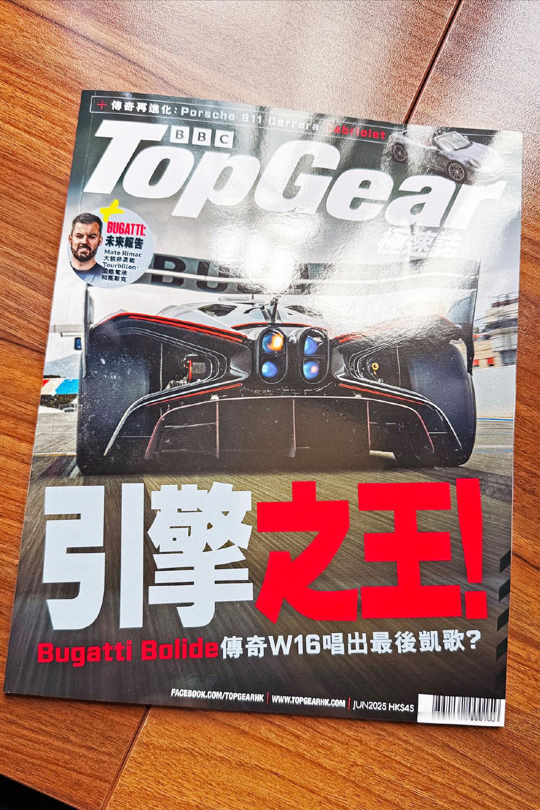 TopGear TopGearHK TopGear極速誌 2025-06 VOL