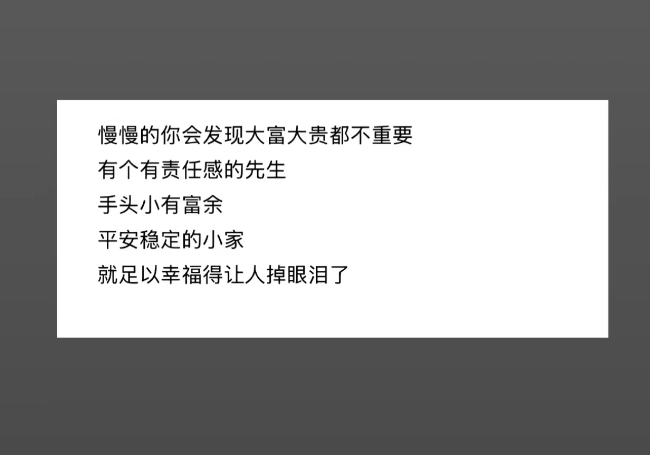好的爱人能抵一半的人生疾苦 
